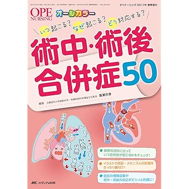 Amazon.co.jp 売れ筋ランキング: 麻酔科学・ペインクリニック の